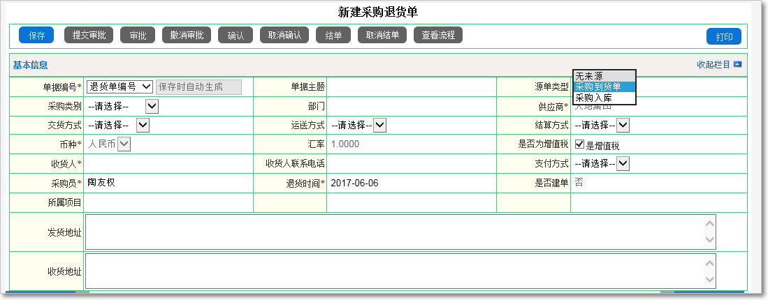 采購?fù)素浟鞒? title=