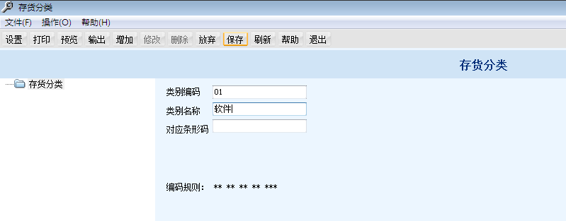 用友T6企業(yè)管理系統(tǒng)7.0如何增存貨分類(lèi)
