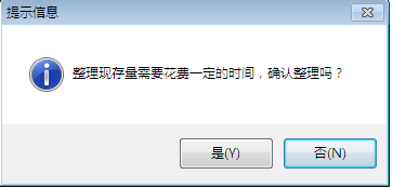 用友T6軟件7.0現(xiàn)存量不準確怎么辦