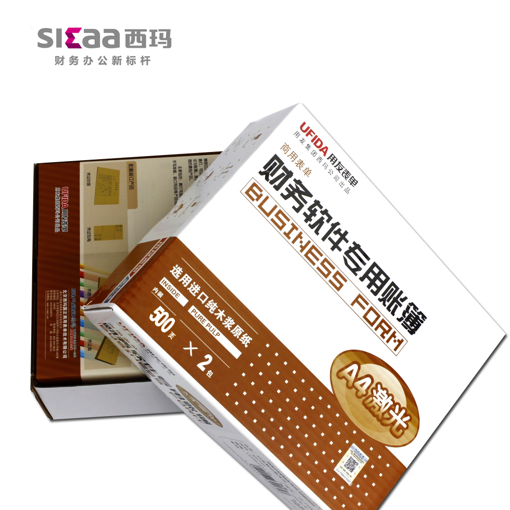 用友A4總分類賬（明細(xì)賬）KZJ101