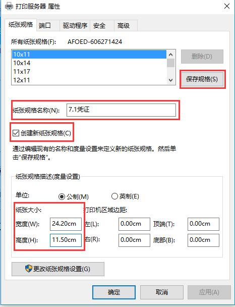 用友財務軟件中為什么用針式打印機