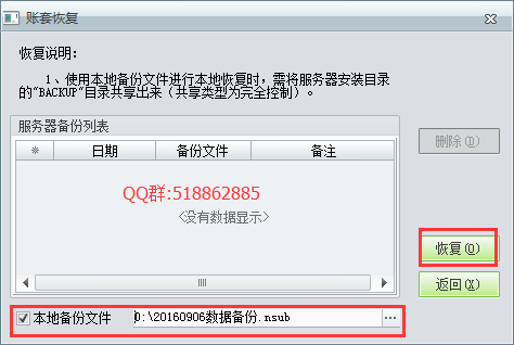 數(shù)據(jù)和恢復180.png