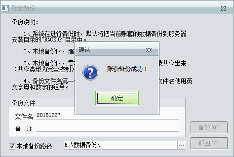 用友t1工貿(mào)寶11.5如何備份帳套數(shù)據(jù)？