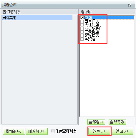 進(jìn)銷(xiāo)存變動(dòng)2.png