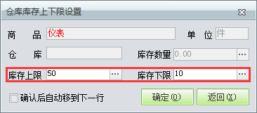 用友t1工貿(mào)寶11.5如何設(shè)置庫(kù)存警報(bào)？