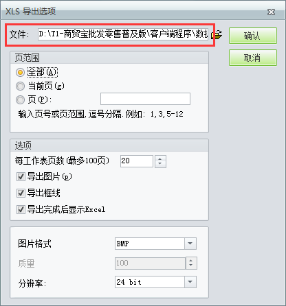 用友t1商貿(mào)寶批發(fā)零售普及版12.6怎樣導(dǎo)出經(jīng)營(yíng)歷程的單據(jù)？
