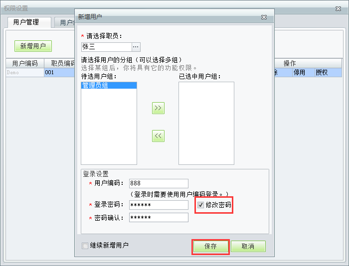 用友t1商貿(mào)寶服裝鞋帽版11.5如何增加操作員？