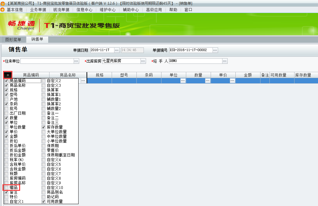 贈(zèng)品1.png