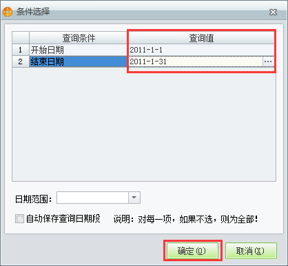 進(jìn)銷存變動3.png