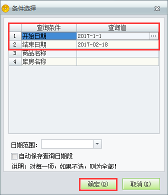 暢銷商品統(tǒng)計2.png