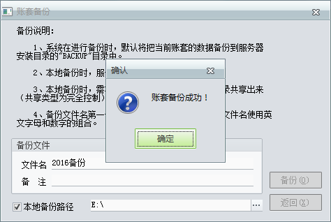 用友t1商貿(mào)寶服裝鞋帽版11.5如何備份數(shù)據(jù)？