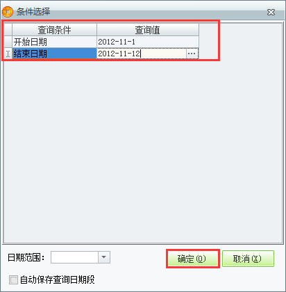 進(jìn)銷(xiāo)存變動(dòng)3.png