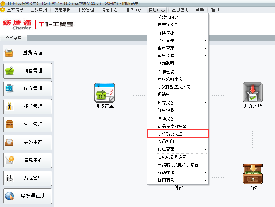 價格設置1.png
