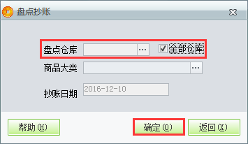 盤點2.png