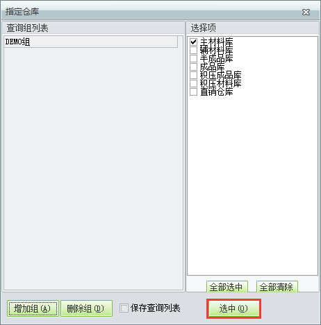 進(jìn)銷存變動2.png