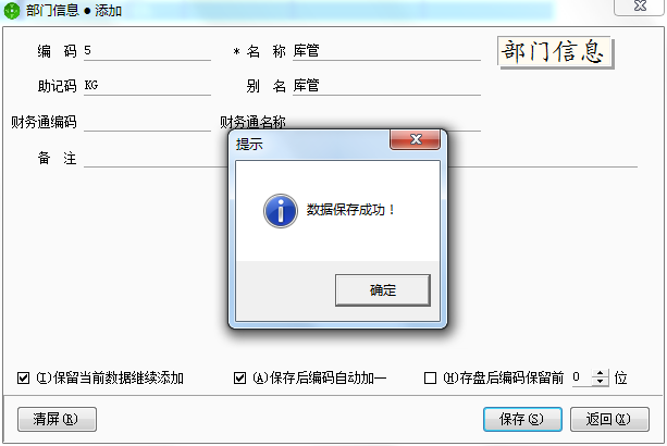 用友t1商貿(mào)寶網(wǎng)店版部門(mén)檔案如何添加？