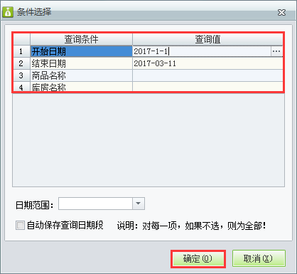 暢銷商品統(tǒng)計(jì)2.png