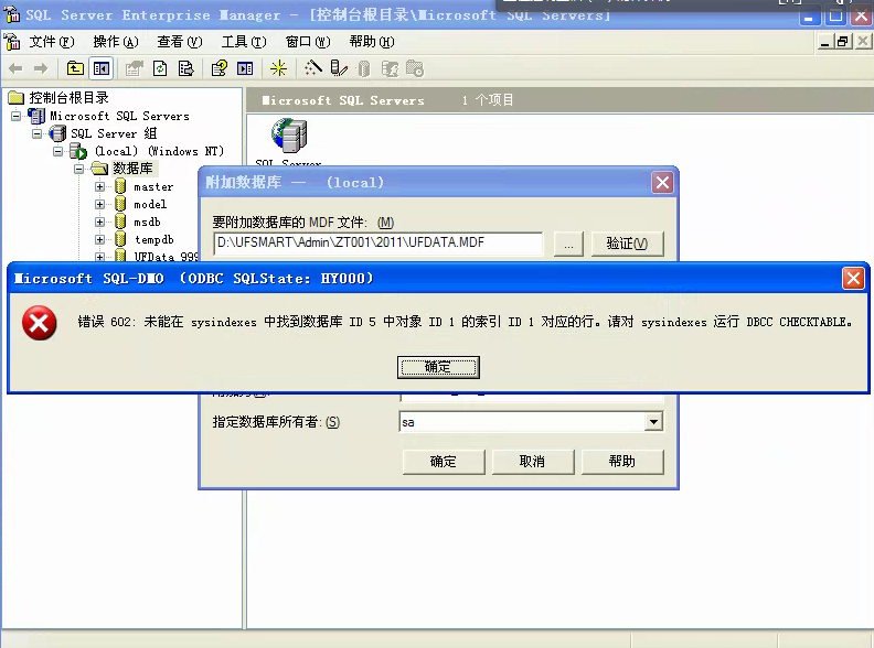 用友t1重新裝了軟件過后附加數(shù)據(jù)庫 用友t1重新裝了軟件過后附加數(shù)據(jù)庫