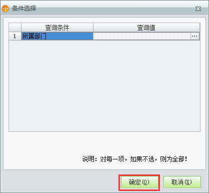 經(jīng)營(yíng)狀況表2.png