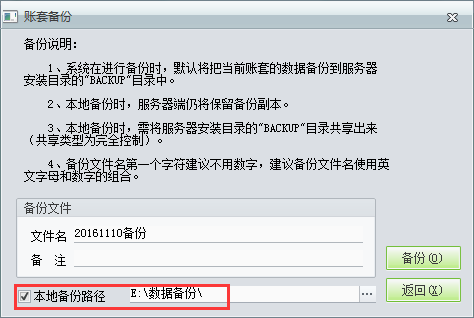 用友t1商貿(mào)寶批發(fā)零售普及版12.6如何備份數(shù)據(jù)？