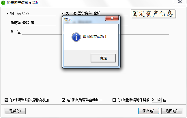 用友t1商貿(mào)寶網(wǎng)店版如何添加固定資產(chǎn)？