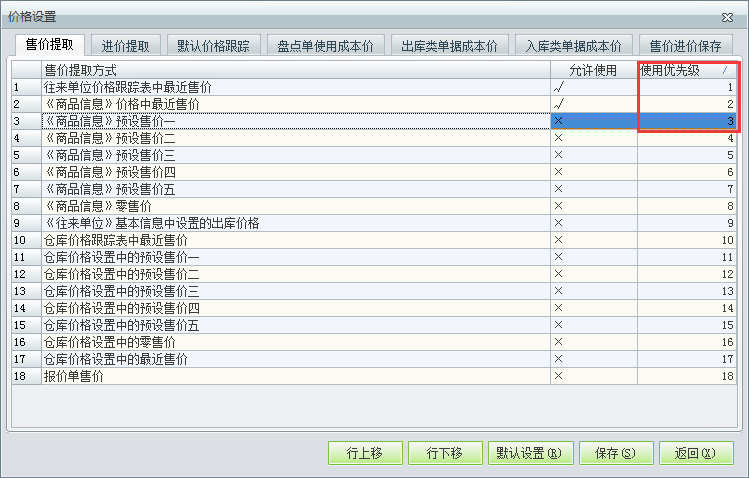 價(jià)格系統(tǒng)設(shè)3.png