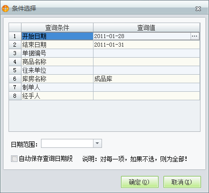 銷售出庫(kù)單3.png
