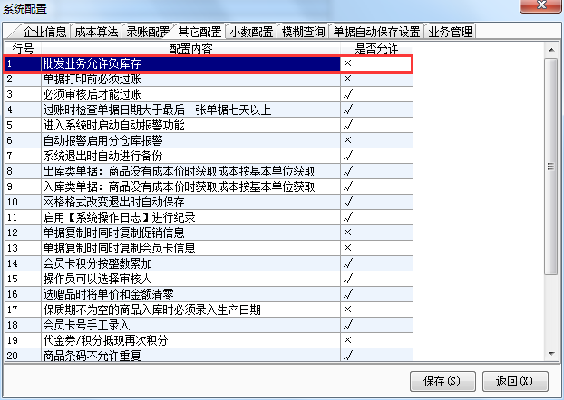 用友t1商貿(mào)寶網(wǎng)店版如何設(shè)置系統(tǒng)不 用友t1商貿(mào)寶網(wǎng)店版如何設(shè)置系統(tǒng)不