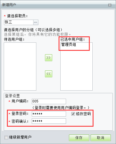 用友t1財(cái)貿(mào)寶10.0如何設(shè)置登錄權(quán)限？