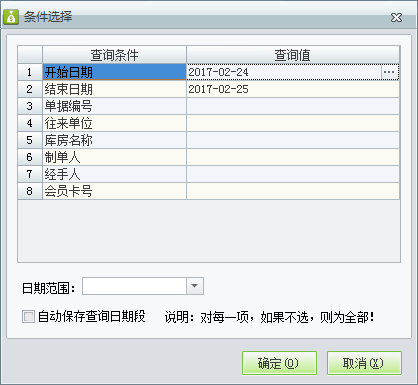銷(xiāo)售退貨單3.png