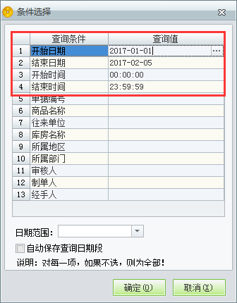 進(jìn)貨明細(xì)統(tǒng)計2.png