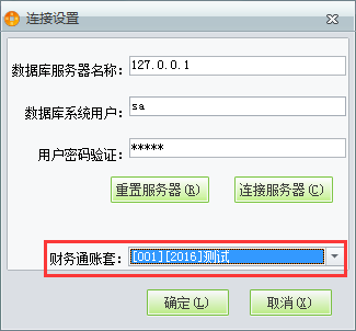 用友t1商貿(mào)寶批發(fā)零售版12.6如何設(shè)置與用友T3的端口連接？