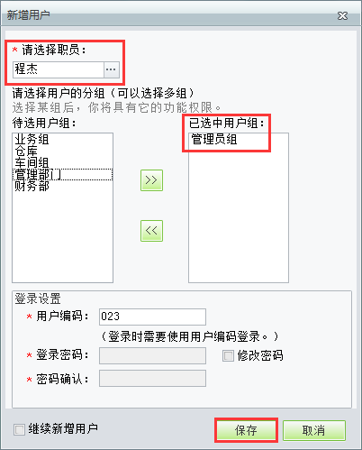 用友t1工貿(mào)寶11.5如何增操作員？