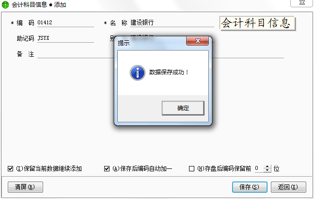 用友t1商貿(mào)寶網(wǎng)店版會(huì)計(jì)科目怎樣添加？