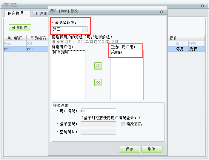 用友t1商貿(mào)寶服裝鞋帽版如何設(shè)置操作員權(quán)限？