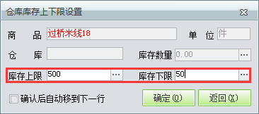 用友t1財貿(mào)寶10.0庫存警報如何設(shè)置？