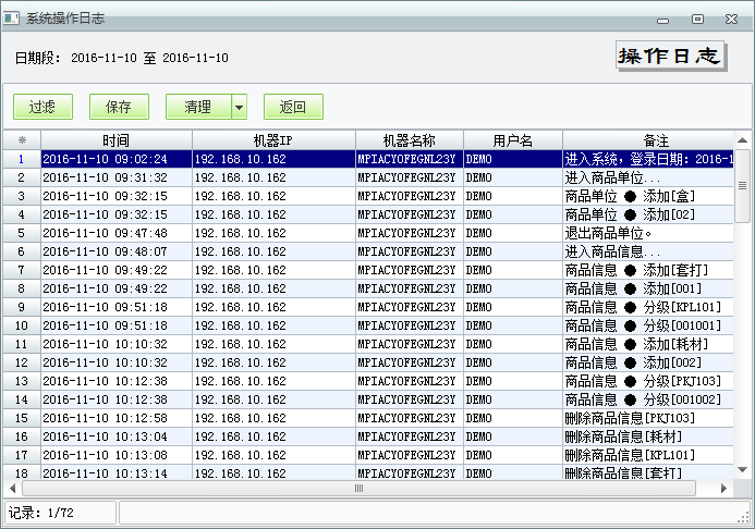 用友t1商貿(mào)寶批發(fā)零售普及版12.6如何查詢操作日志？