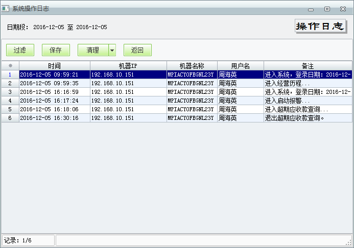 用友t1商貿(mào)寶服裝鞋帽版11.5如何查詢操作日志？