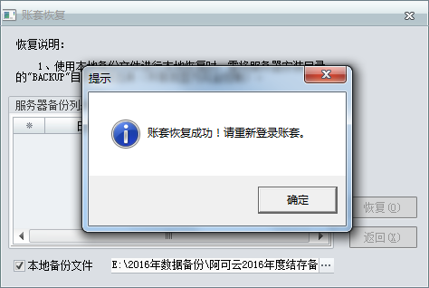 用友t1商貿(mào)寶批發(fā)零售版12.6年結(jié)存操作手冊