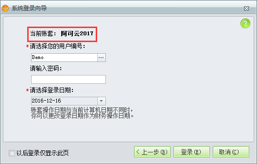 用友t1商貿(mào)寶批發(fā)零售版12.6年結(jié)存手冊291.png