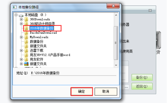 用友t1商貿(mào)寶批發(fā)零售版12.6年結(jié)存手冊136.png