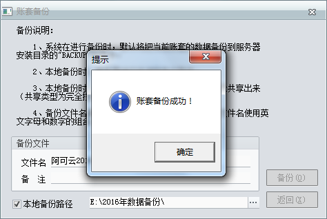 用友t1商貿(mào)寶批發(fā)零售版12.6年結(jié)存手冊165.png