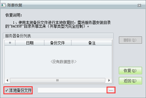 用友t1商貿(mào)寶批發(fā)零售版12.6年結(jié)存手冊339.png