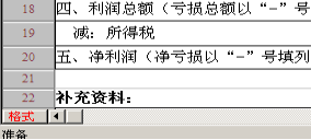 用友T3操作技巧手冊3101.png