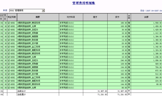 用友T3操作技巧手冊2908.png