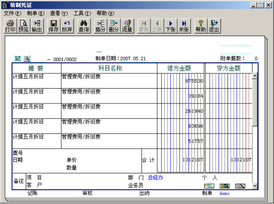 用友T3操作技巧手冊3858.png
