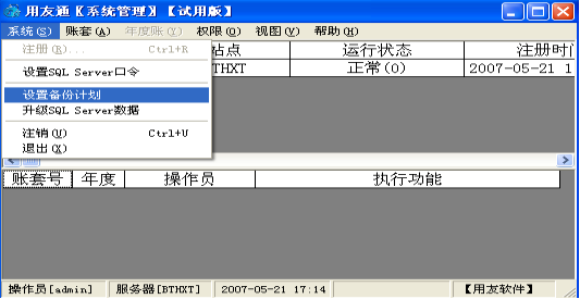 用友T3操作技巧手冊2319.png