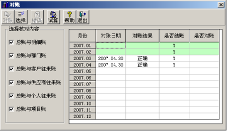 用友T3操作技巧手冊2705.png