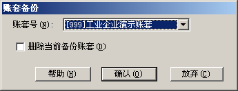 用友T3操作技巧手冊2292.png
