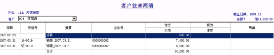 用友T3操作技巧手冊2975.png